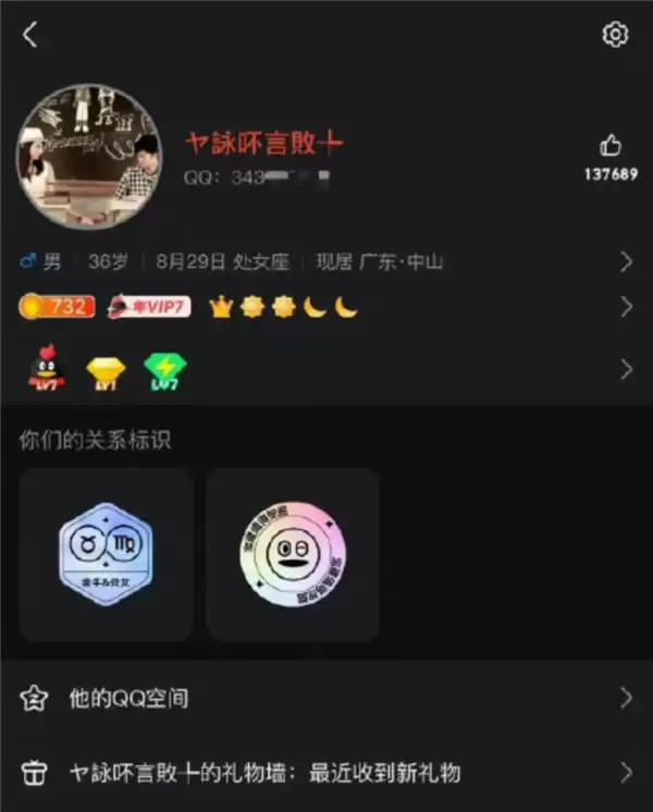 全世界都知道了!苏炳添论文署名暴露QQ号:网名是怀旧火星文