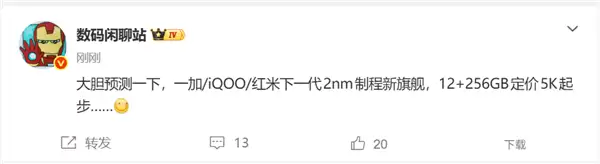 2nm芯片成本失控!子系旗舰集体大涨价:起步价直逼5000元