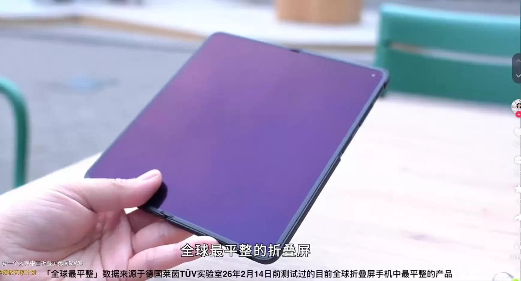 OPPO Find N6内屏超平整，MWC现场震惊老外