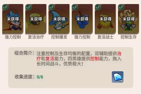 《豆豆打僵尸》阵容推荐