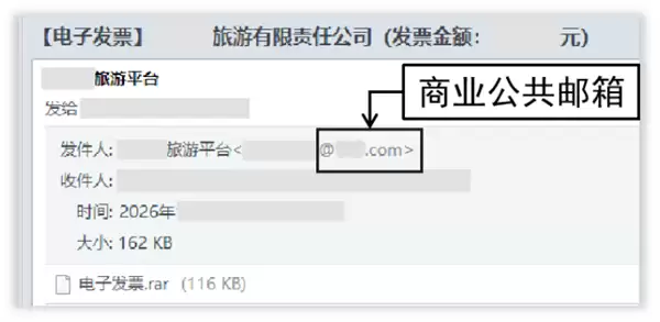 境外黑客伪装成电信运营商 国家安全部提醒：邮箱里的发票也可能泄密