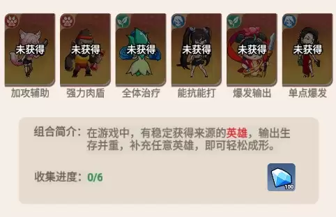 《豆豆打僵尸》阵容推荐