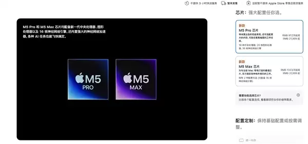苹果最强笔记本!全新MacBook Pro发布:首发M5 Pro/Max芯片 17999元起