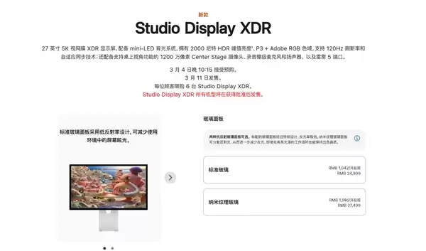 苹果官网上架Studio Display XDR：27英寸5K视网膜屏 24999元起