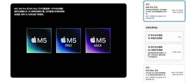 苹果最强笔记本!全新MacBook Pro发布:首发M5 Pro/Max芯片 17999元起