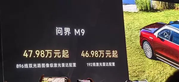 降维打击!知情人士:华系更多车型将搭载896线激光雷达