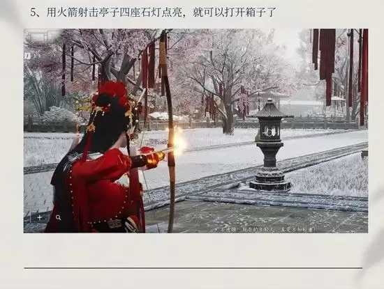 《燕云十六声》新春冬日宝点灯笼拿取攻略