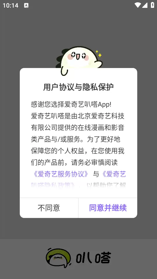 哔咔漫画app功能使用指南