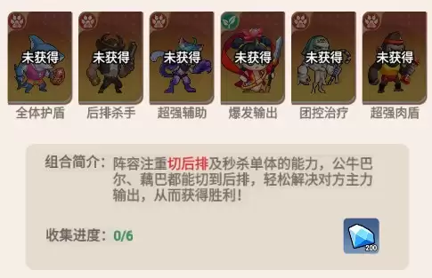 《豆豆打僵尸》阵容推荐