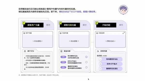 抖音上线算法体验小程序:揭秘一条视频如何被推荐