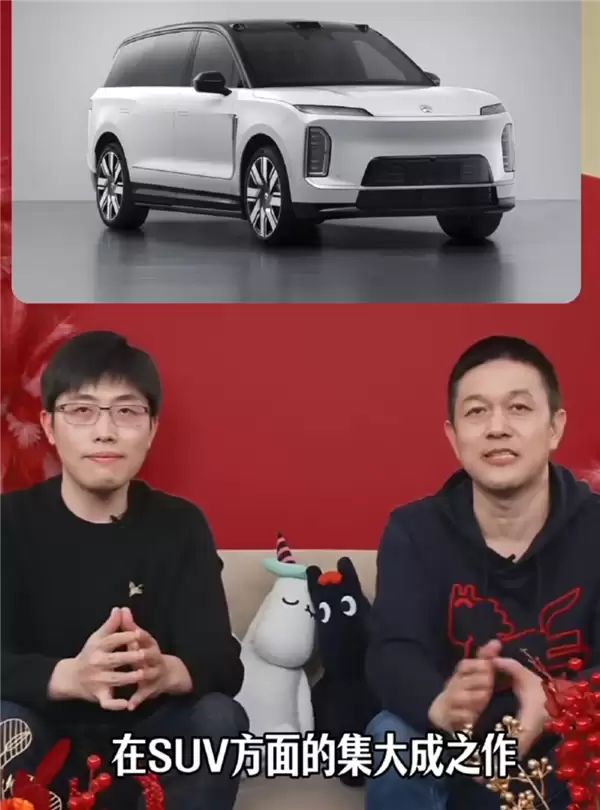 11年技术创新磨一剑！蔚来ES9技术发布会定档4月9日