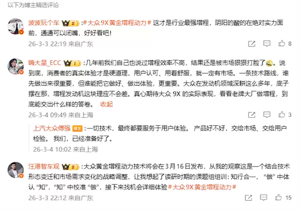 理想高管恭喜量产“过时增程技术” 上汽大众总经理直面回应