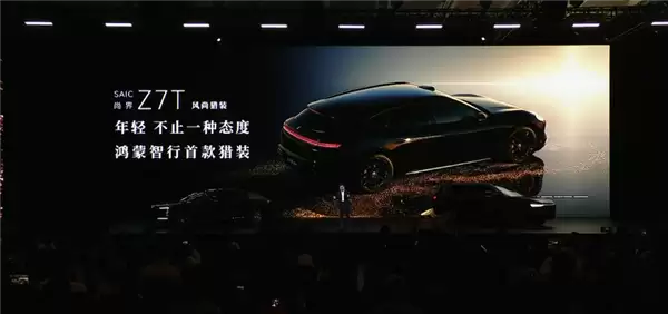 还有大惊喜!余承东官宣尚界Z7T:最年轻态的猎装车来了