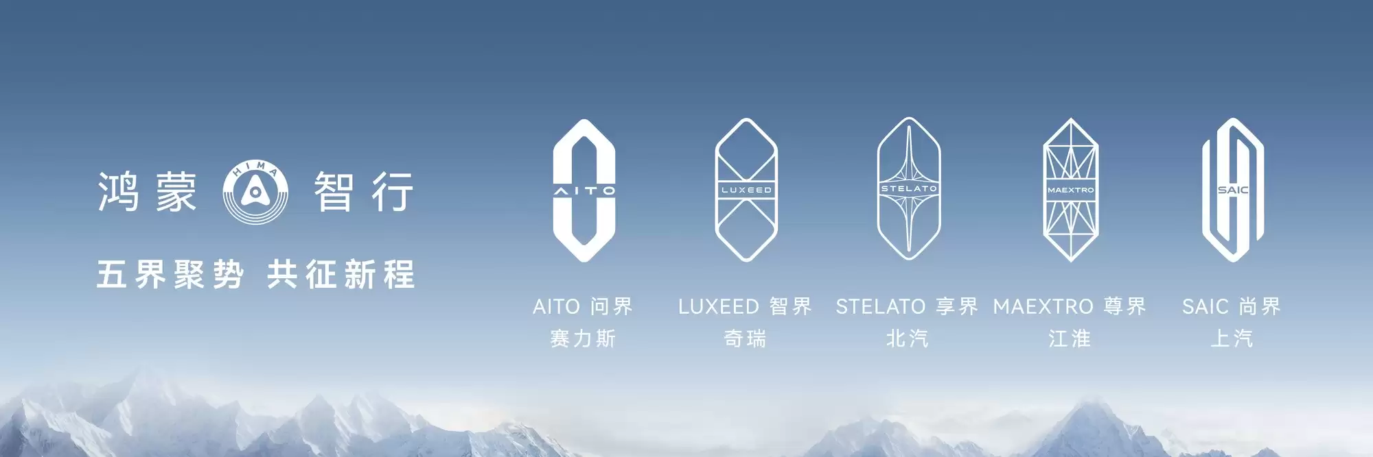 鸿蒙智行五界聚势:43个月交付128万辆,均价连续14个月称冠