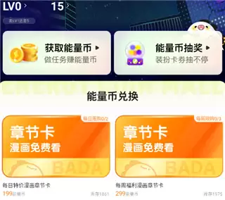 哔喱漫画app章节卡片获取方法