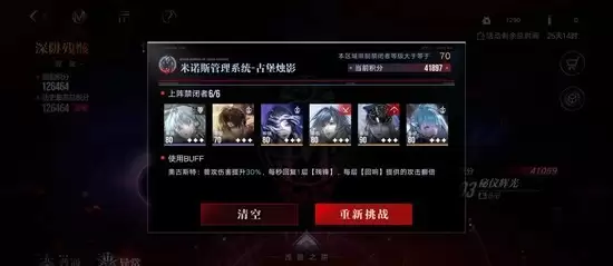 《无期迷途》无新年限定三图打法攻略