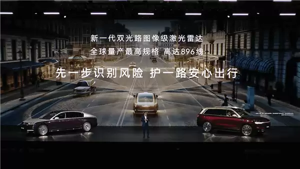 全球第一!华为量产896线激光雷达:超高清、超精准、超远距