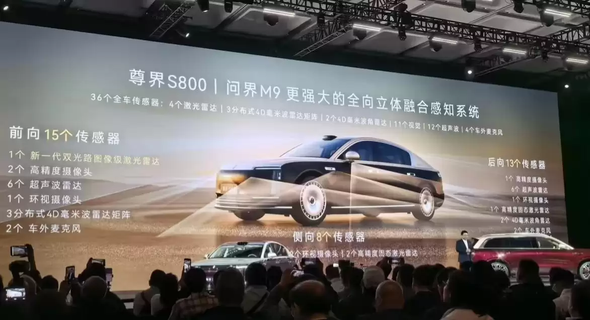 新款尊享S800/问界M9开启预定：搭载896线激光雷达 72.8万/47.98万元起