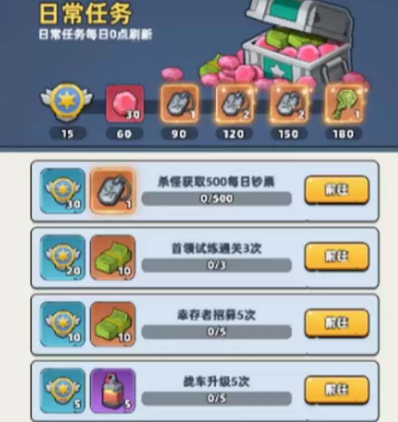 《生存33天》狗牌获取攻略