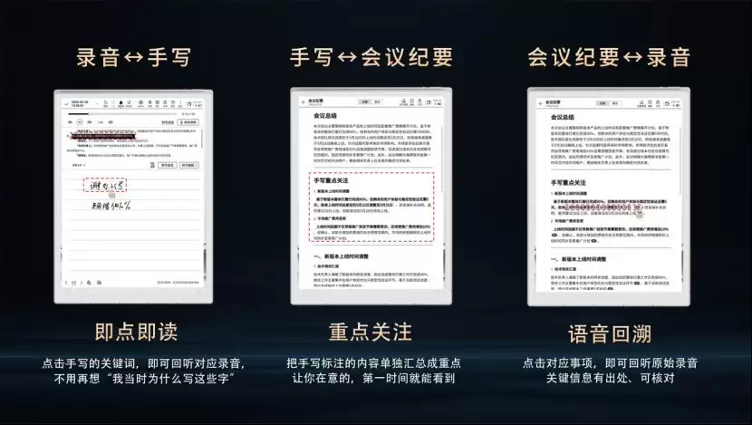 进化不止，安全进阶：科大讯飞智能办公本X5迎来重磅软件升级