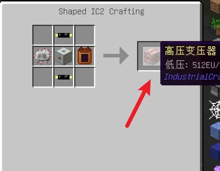 我的世界高压变压器怎么做2026