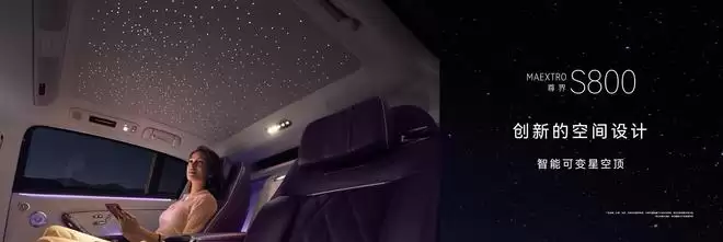 时代旗舰再进化 尊界S800首发搭载新一代双光路图像级激光雷达