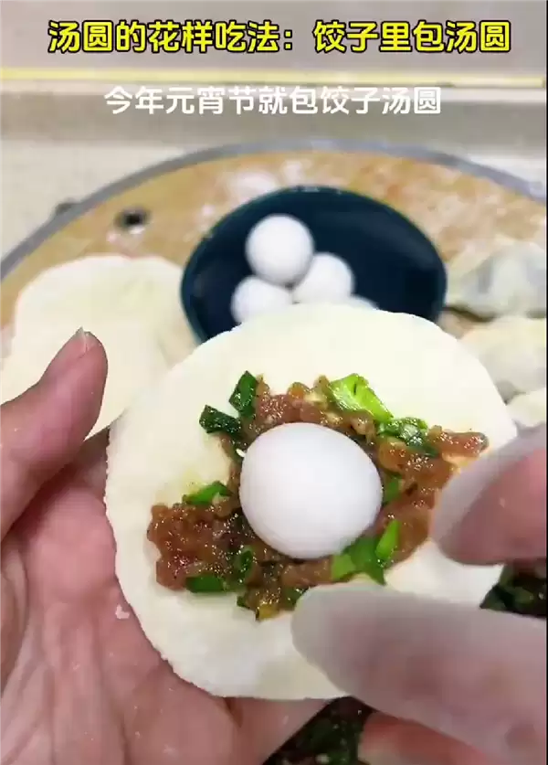 汤圆馅的饺子引热议!网友:北方人沉默 南方人落泪