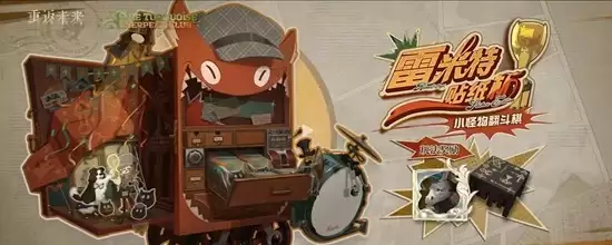 《重返未来:1999》绿松石蛇俱乐部介绍