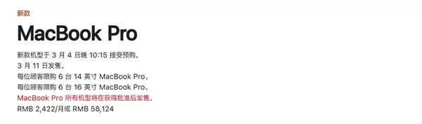 苹果最强笔记本!全新MacBook Pro发布:首发M5 Pro/Max芯片 17999元起