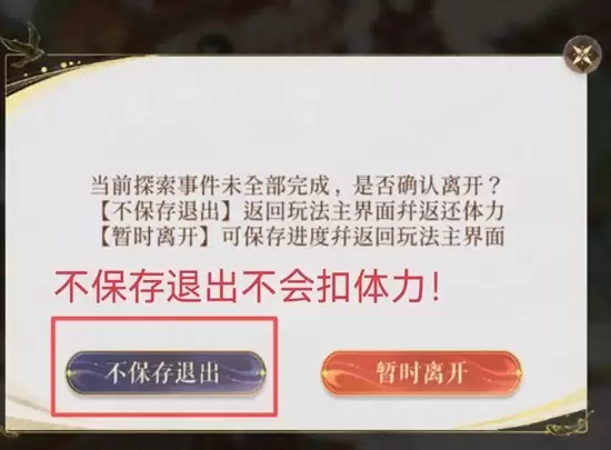 《如鸢》刘辩初见日活动集市派遣攻略