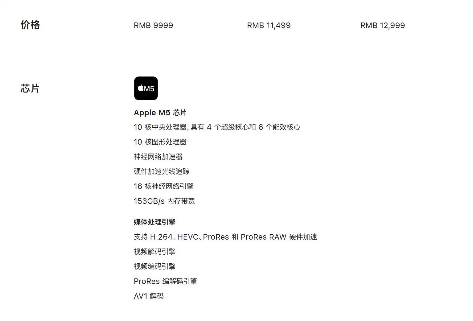 新款MacBook Air价格公布 入门版上涨500元