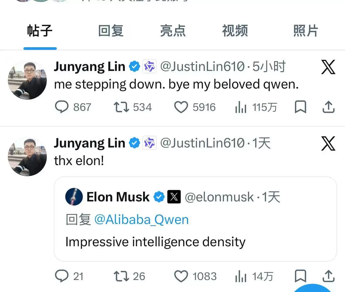 千问核心负责人林俊旸宣布卸任 曾是阿里最年轻的P10