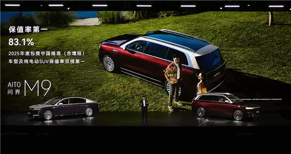 仅用43个月！鸿蒙智行创中国造车新势力最快交付破百万台纪录