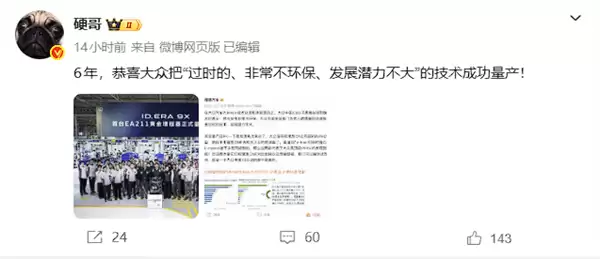 理想高管：恭喜大众成功量产“过时、不环保、潜力不大”的增压技术