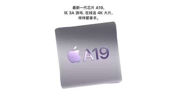 iPhone 17e发布了 我都替苹果发愁