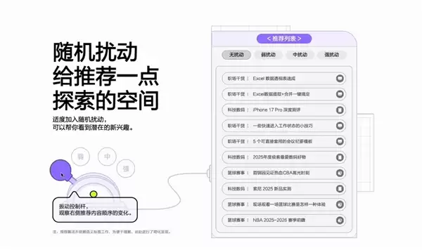 抖音上线算法体验小程序:揭秘一条视频如何被推荐