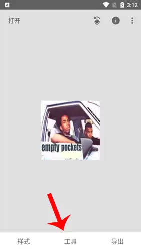 《绿叶修图》局部美化教程