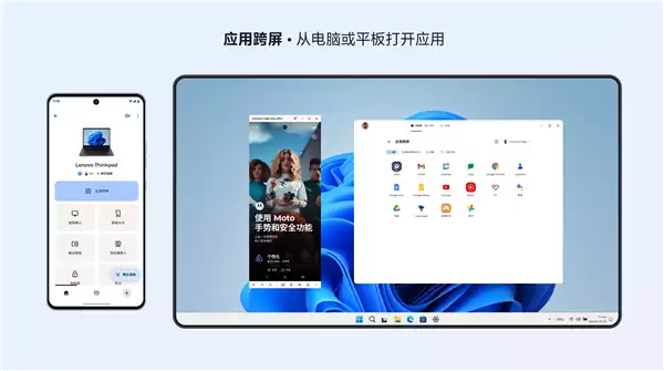 联想超级互联3.0正式上线!不限品牌:PC、安卓、iOS无缝连接