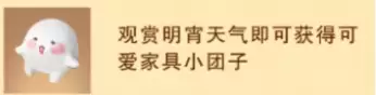 一梦江湖天霄游园成就达成攻略2026