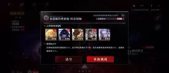 《无期迷途》无新年限定三图打法攻略