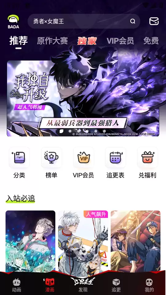 哔咔漫画app功能使用指南