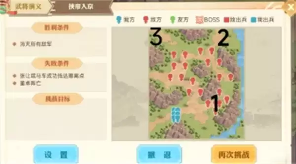 英杰传董卓武将演绎第三关攻略