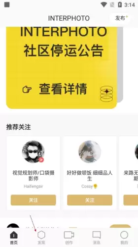 《interphoto》关注用户方法