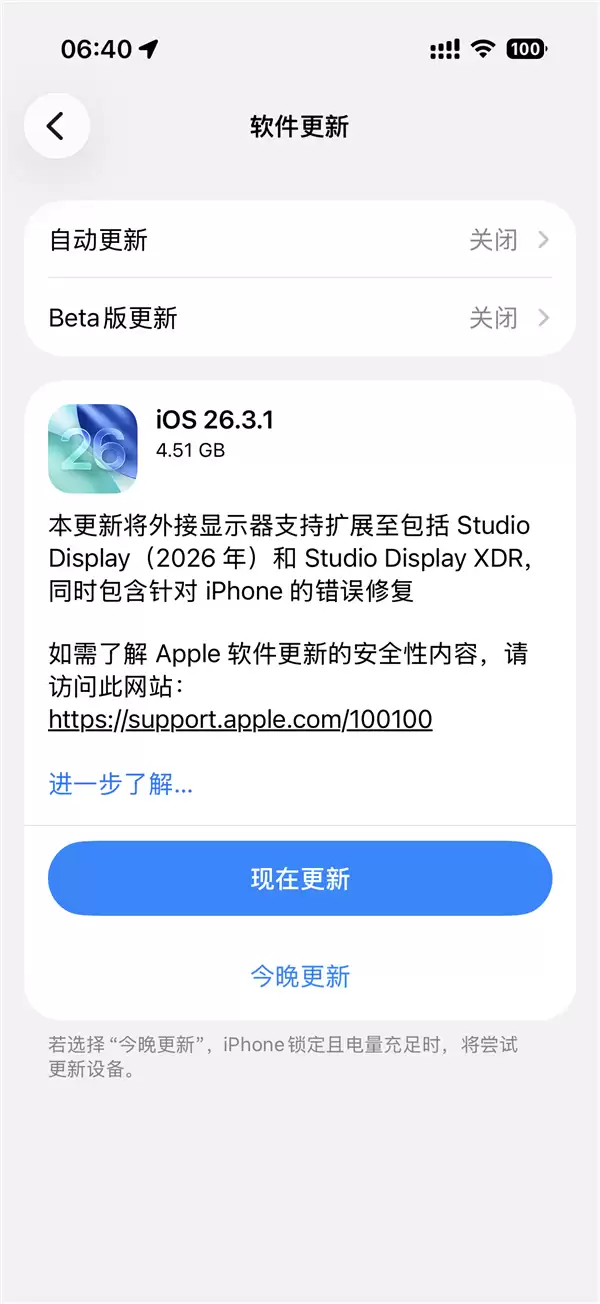 马年首次更新!苹果iOS 26.3.1正式版发布:国行用户苦等的AI依然缺席