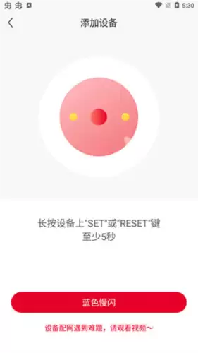 《联通智家》添加摄像头教程