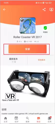 《aptoide》关注商店方法