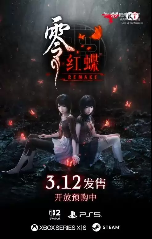 恐怖游戏《零：红蝶 重制版》体验版发布 存档可继承至正式版