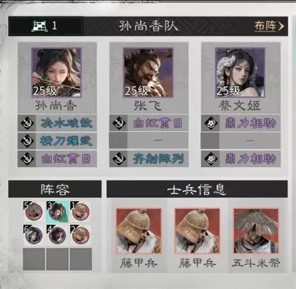 三国天下归心虎啸连击队玩法攻略