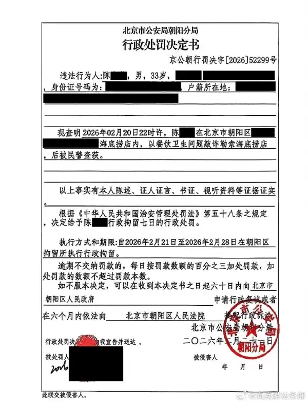 海底捞通报两起索赔敲诈事件:男子竟口含玻璃碎片碰瓷
