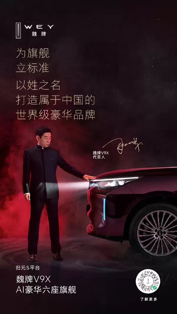 魏牌赵永坡喊话魏建军：以后别穿200元牛仔外套了 得向国际看齐